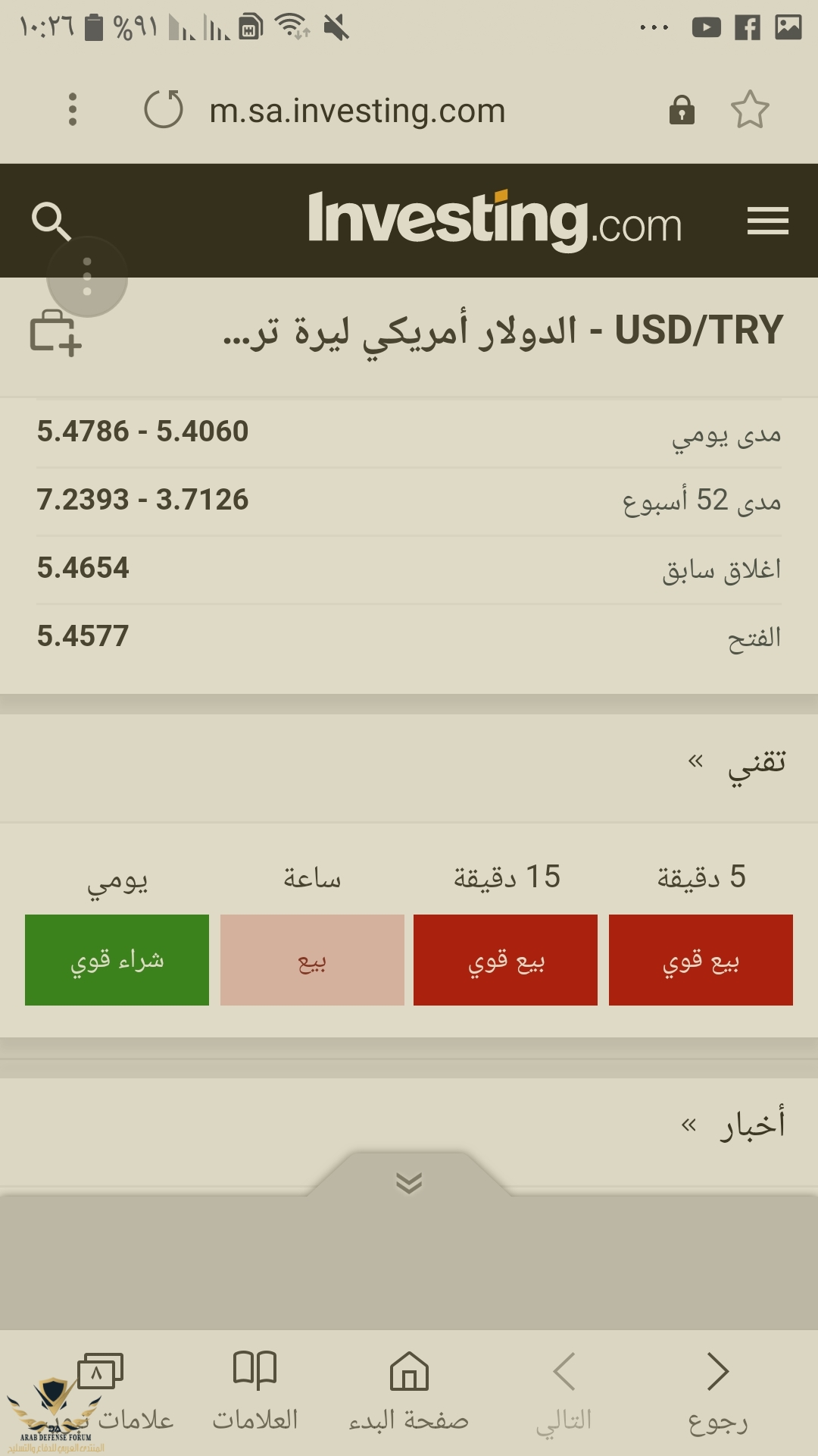 Screenshot_٢٠١٩٠١٠٤-١٠٢٦٢٧_Samsung Internet.jpg