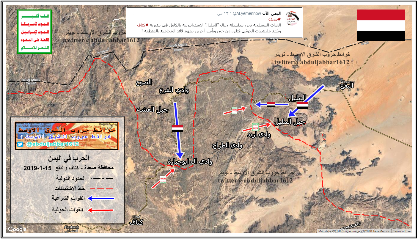 المليل 15-1-19.png