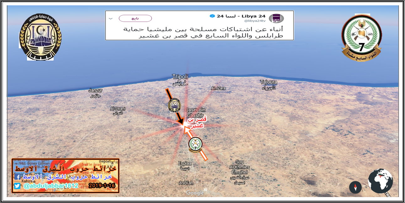 طرابلس 16-1-19.png
