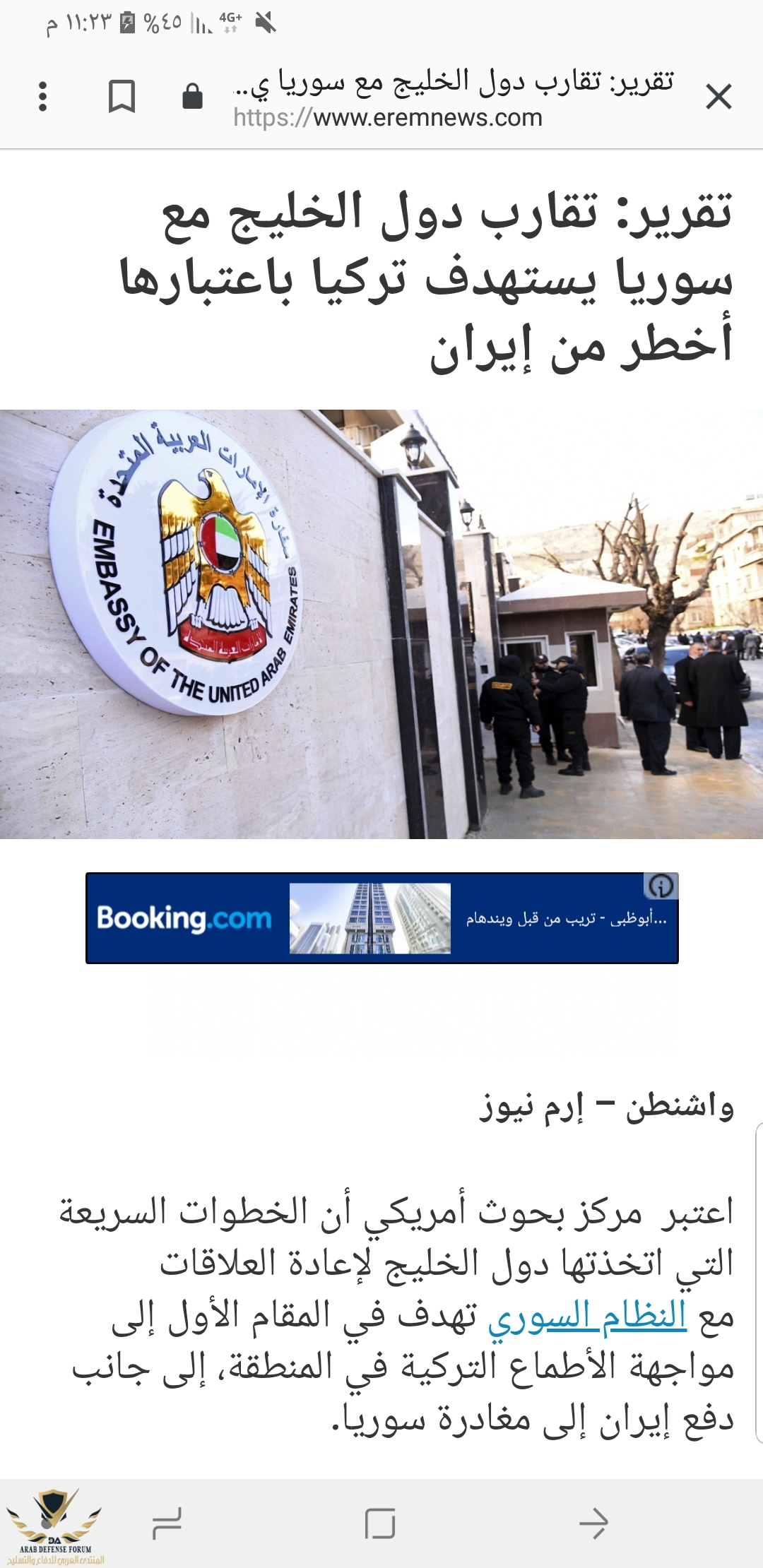 Screenshot_٢٠١٩٠١١٦-٢٣٢٣٣٨_Chrome.jpg