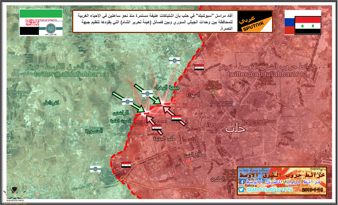 حلب 18-1-19.png