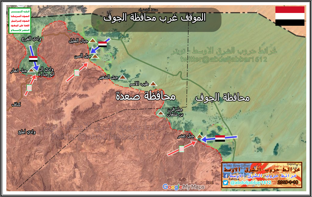 الجوف 18-1-19.png
