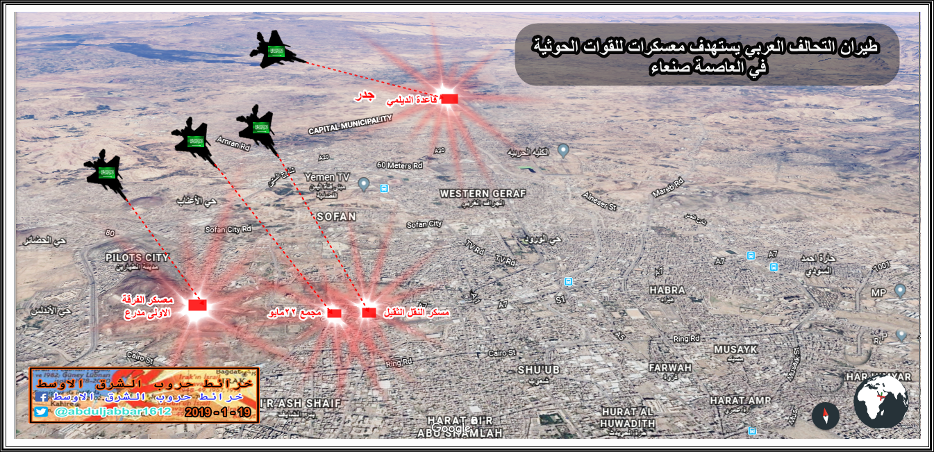 صنعاء 19-1-19.png