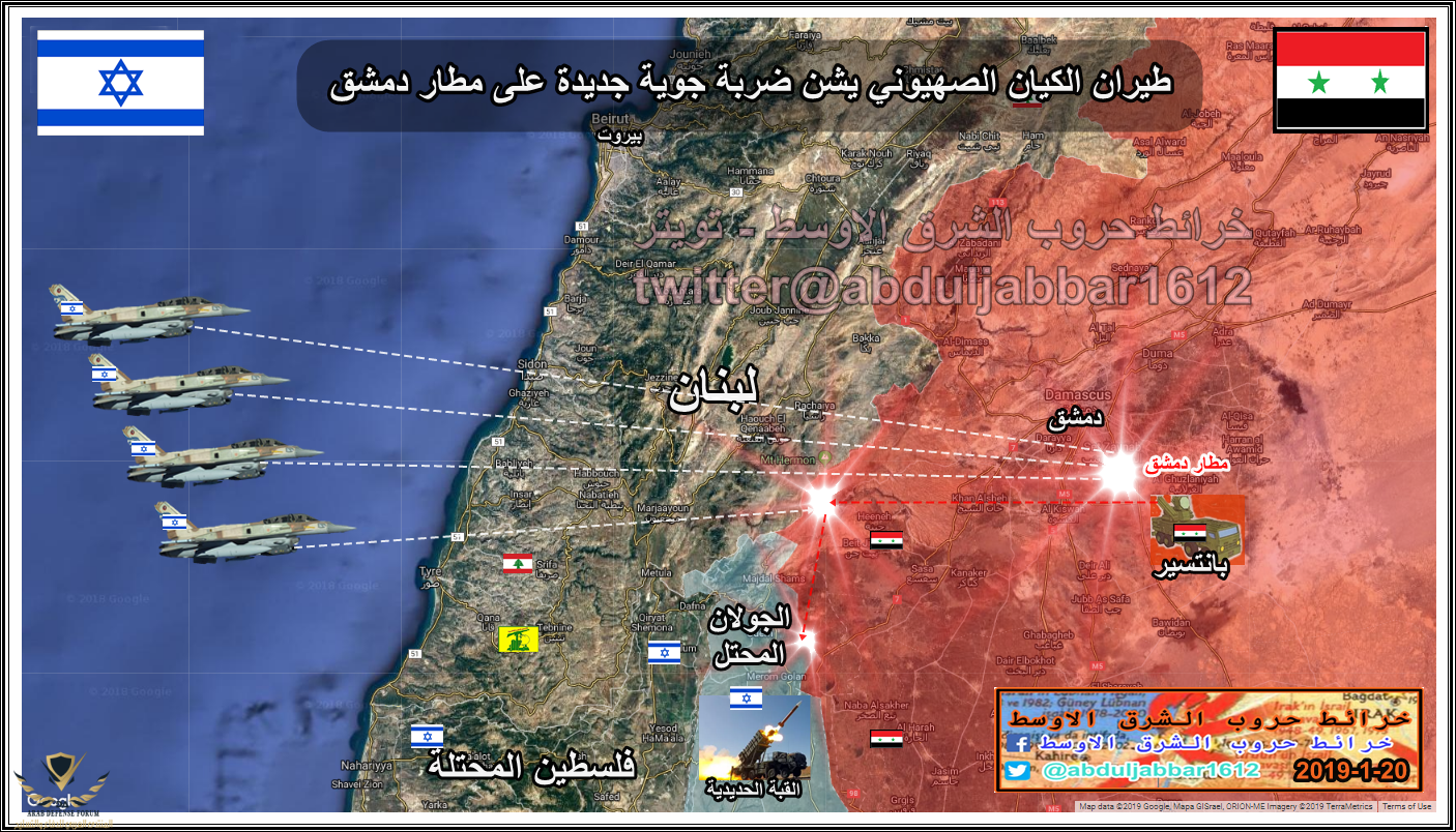 دمشق 20-1-19.png