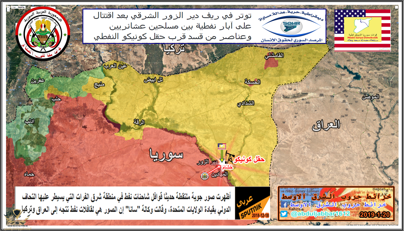 شرق الفرات 20-1-19.png