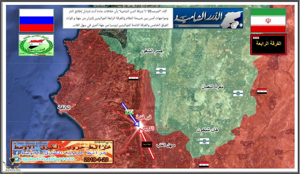 سهل الغاب 20-1-19.png