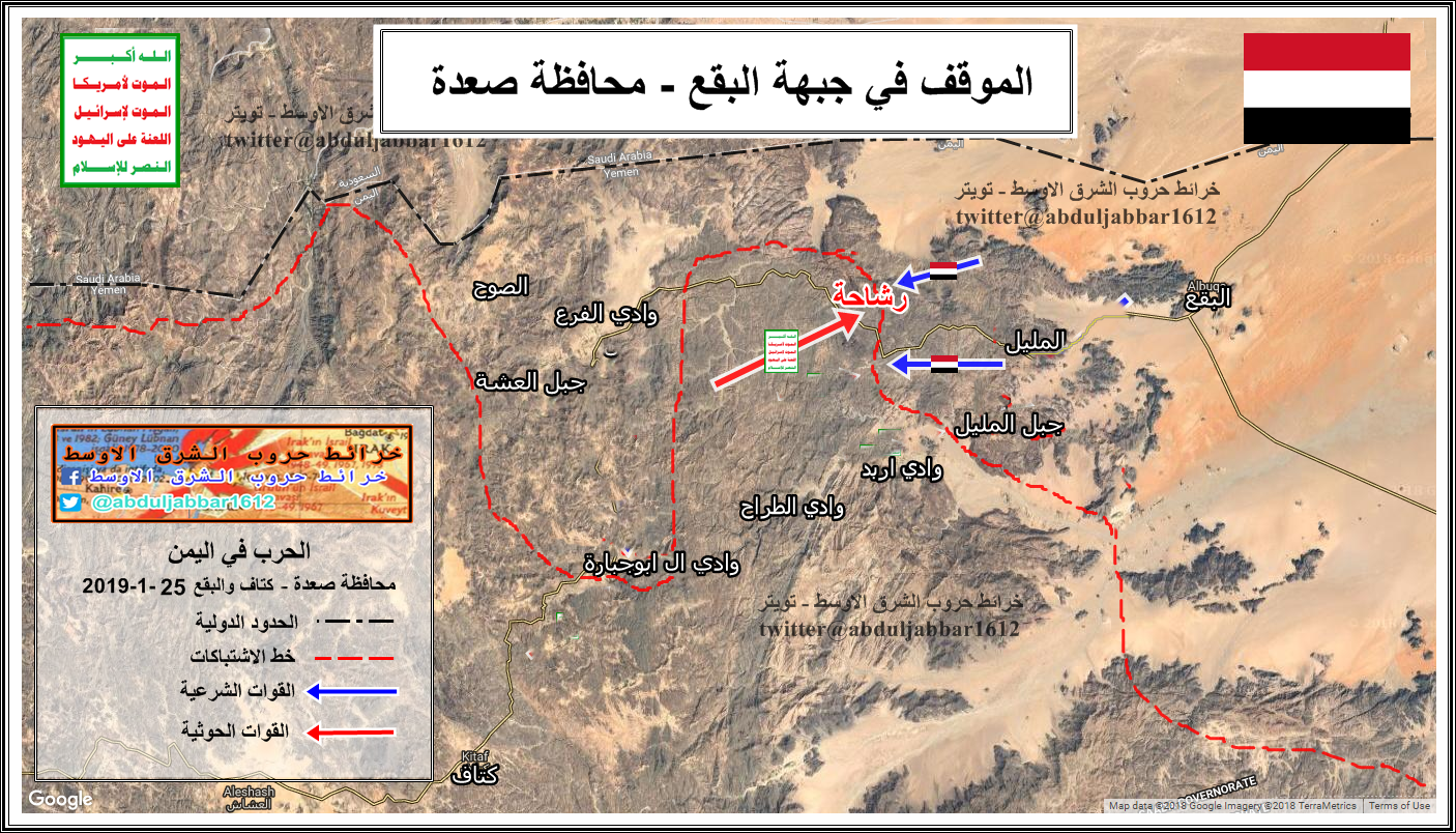 رشاحة   25-1-19.png