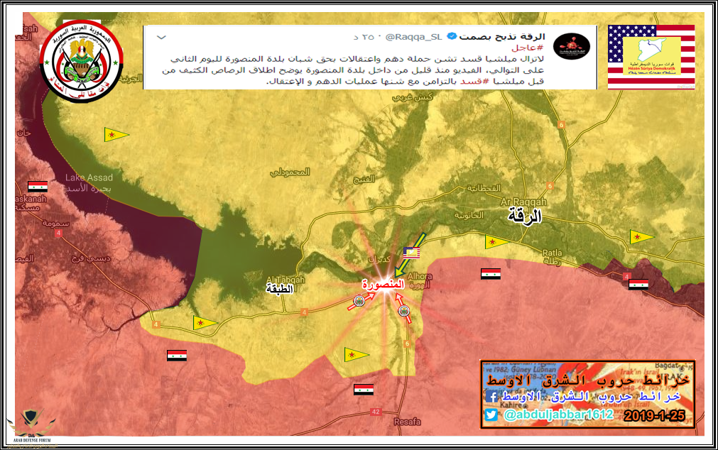 الرقة 25-1-19.png