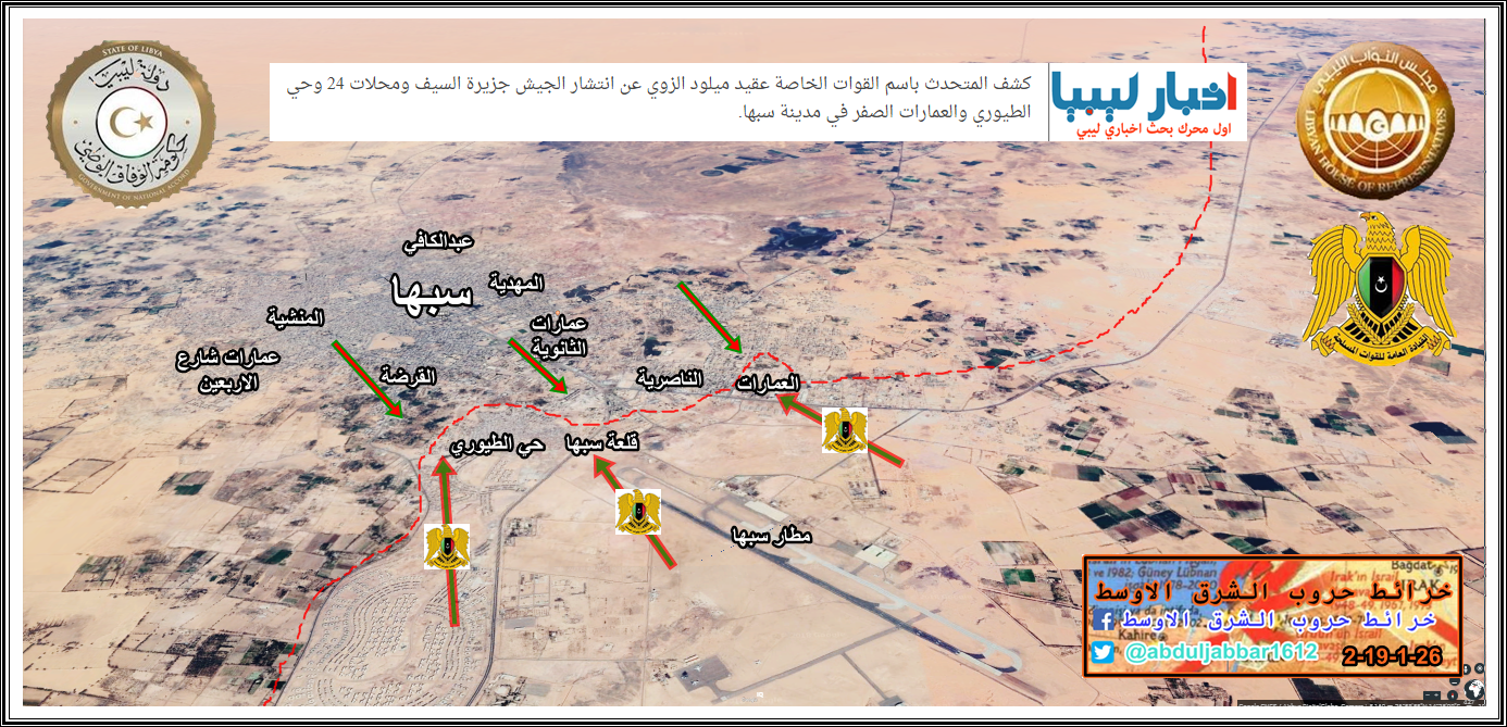 سبها 26-1-19.png