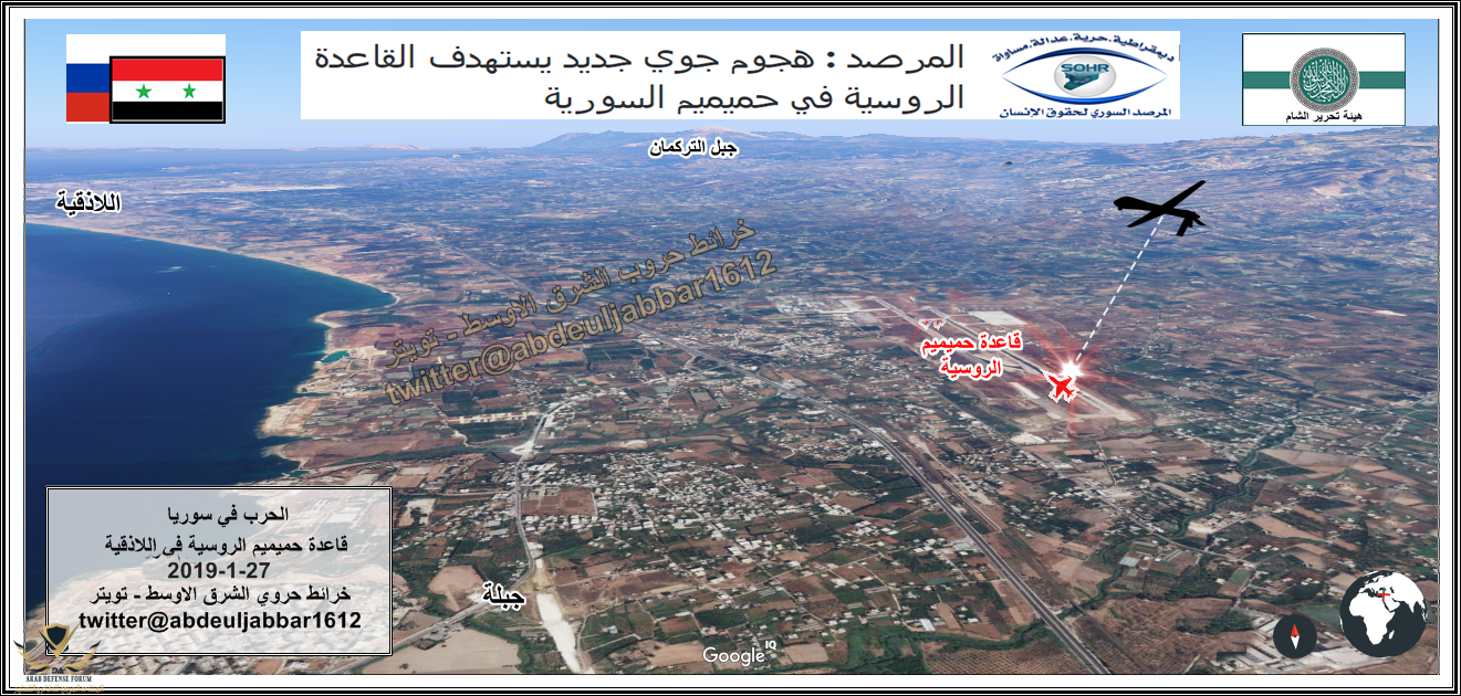 حميميم 27-1-19.png