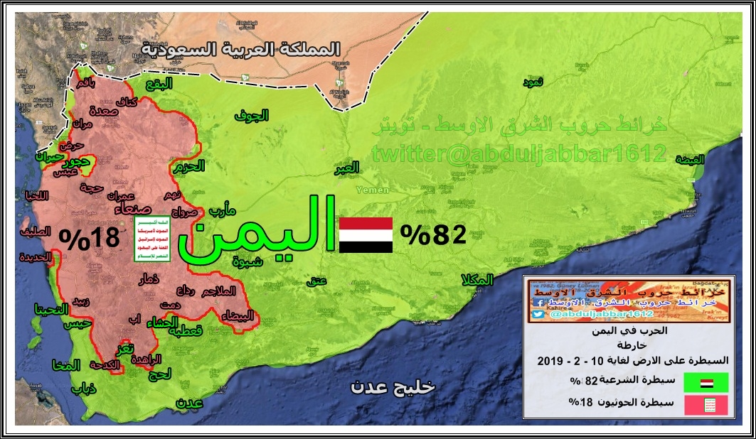 اليمن 10-2-19.jpg