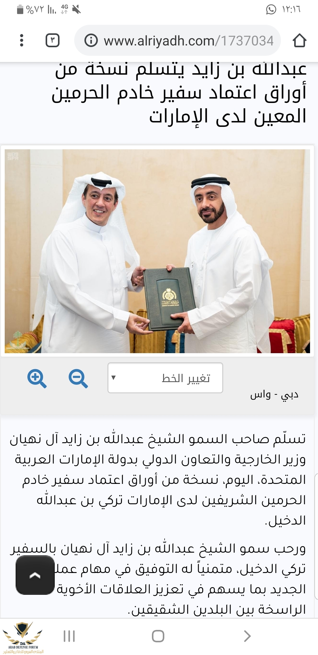 Screenshot_٢٠١٩٠٢١١-٠٠١٦٥١_Chrome.jpg