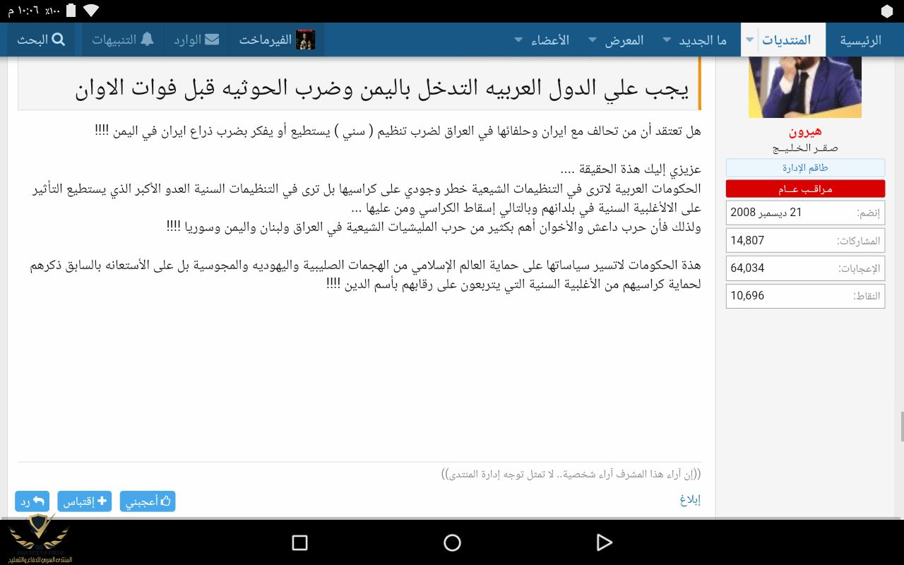 Screenshot_٢٠١٩٠٢١٢-٢٢٠٦٣٢.png