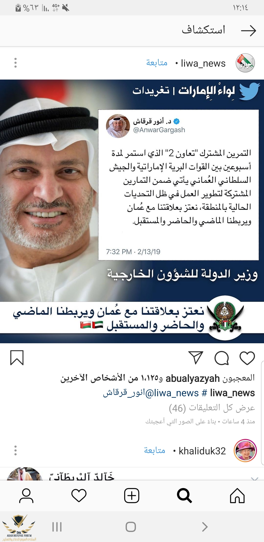 Screenshot_٢٠١٩٠٢١٤-٠٠١٤٣٦_Instagram.jpg