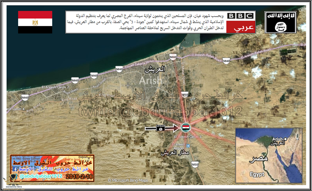 العريش  16-2-19.png