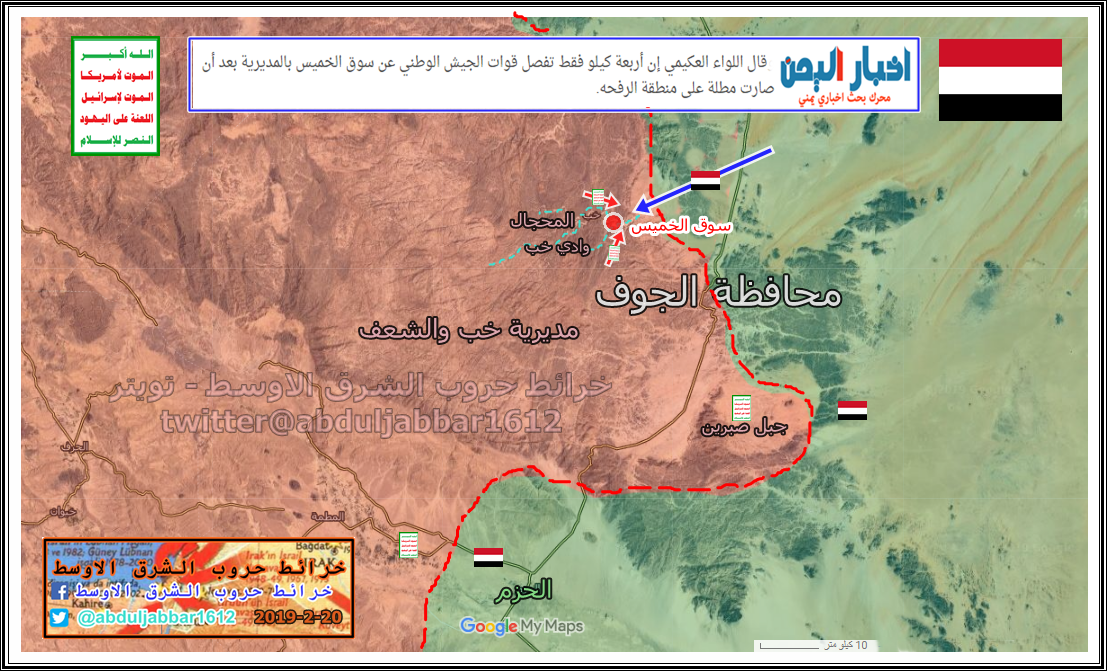 الجوف  20-2-19.png