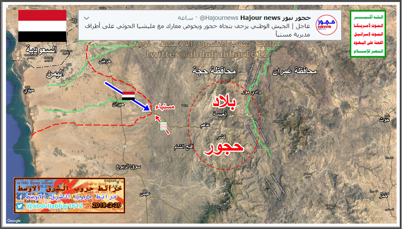 حجور 20-2-19.png