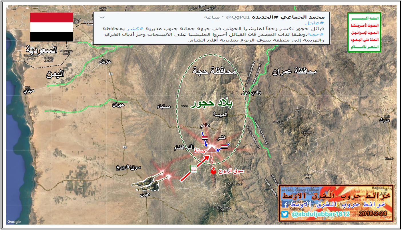 حجور 24-2-19.png