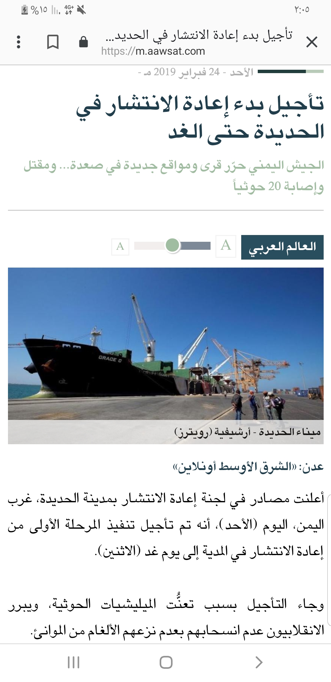 Screenshot_٢٠١٩٠٢٢٥-٠٢٠٥١٩_Chrome.jpg