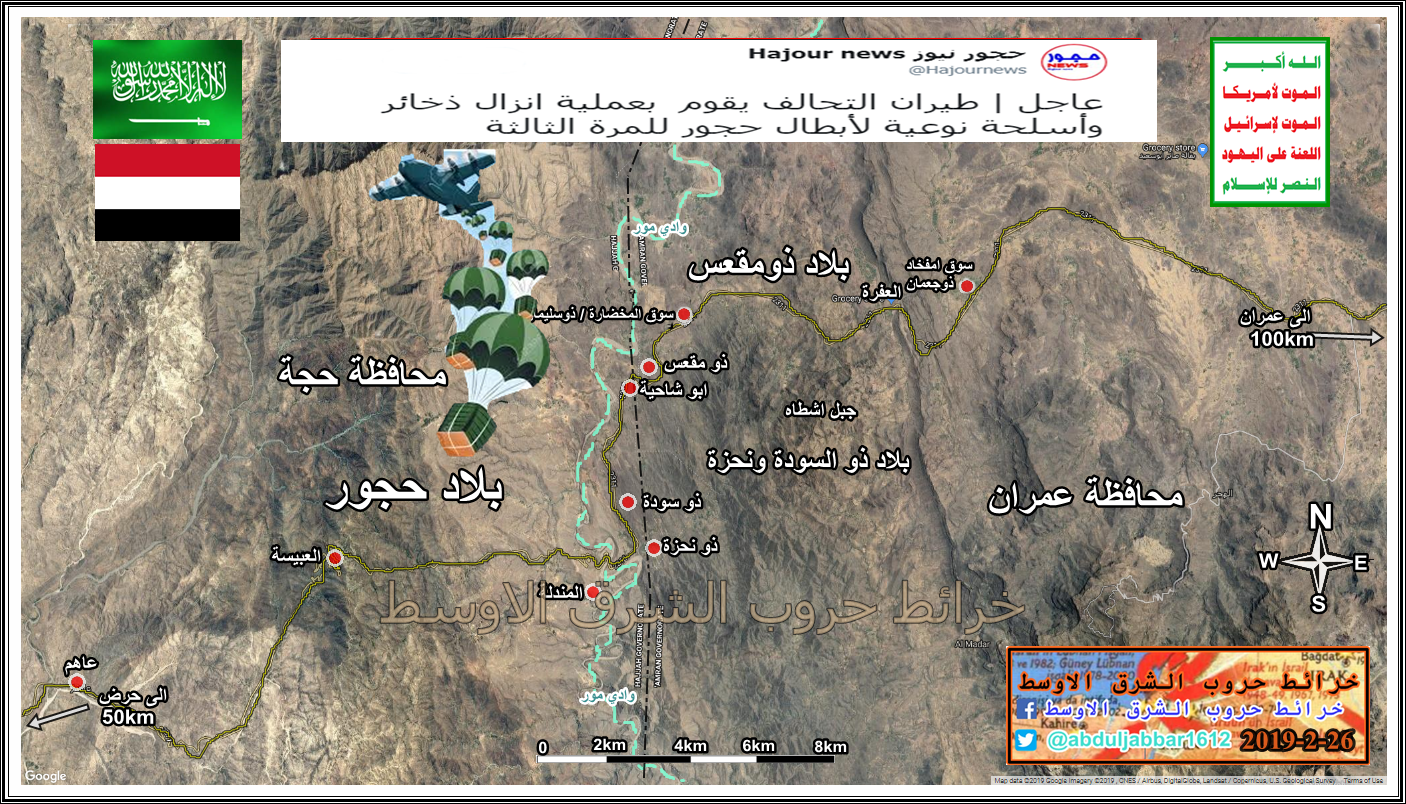 بلاد حجور  26 - 2 - 19.png