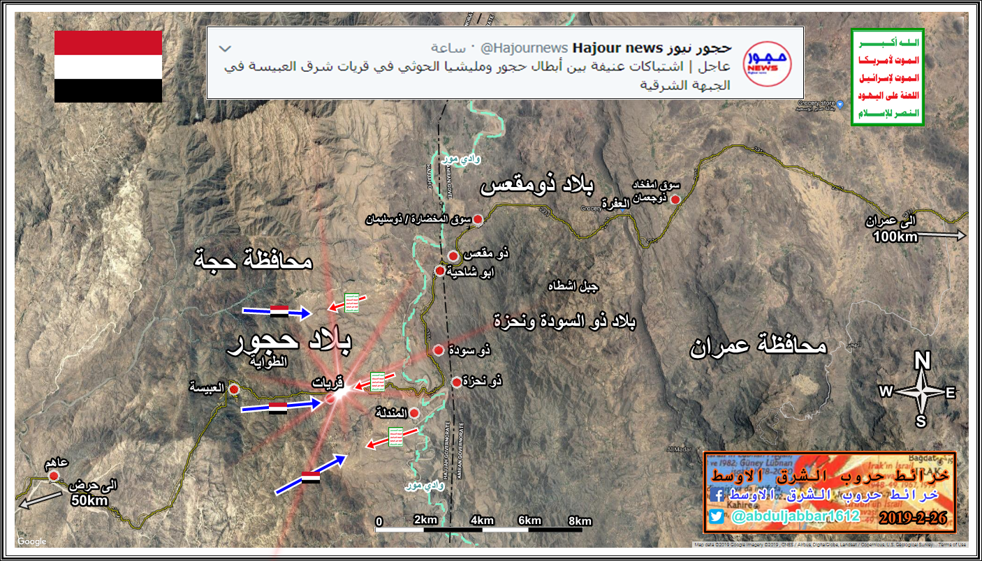بلاد حجور 26-2-19.png
