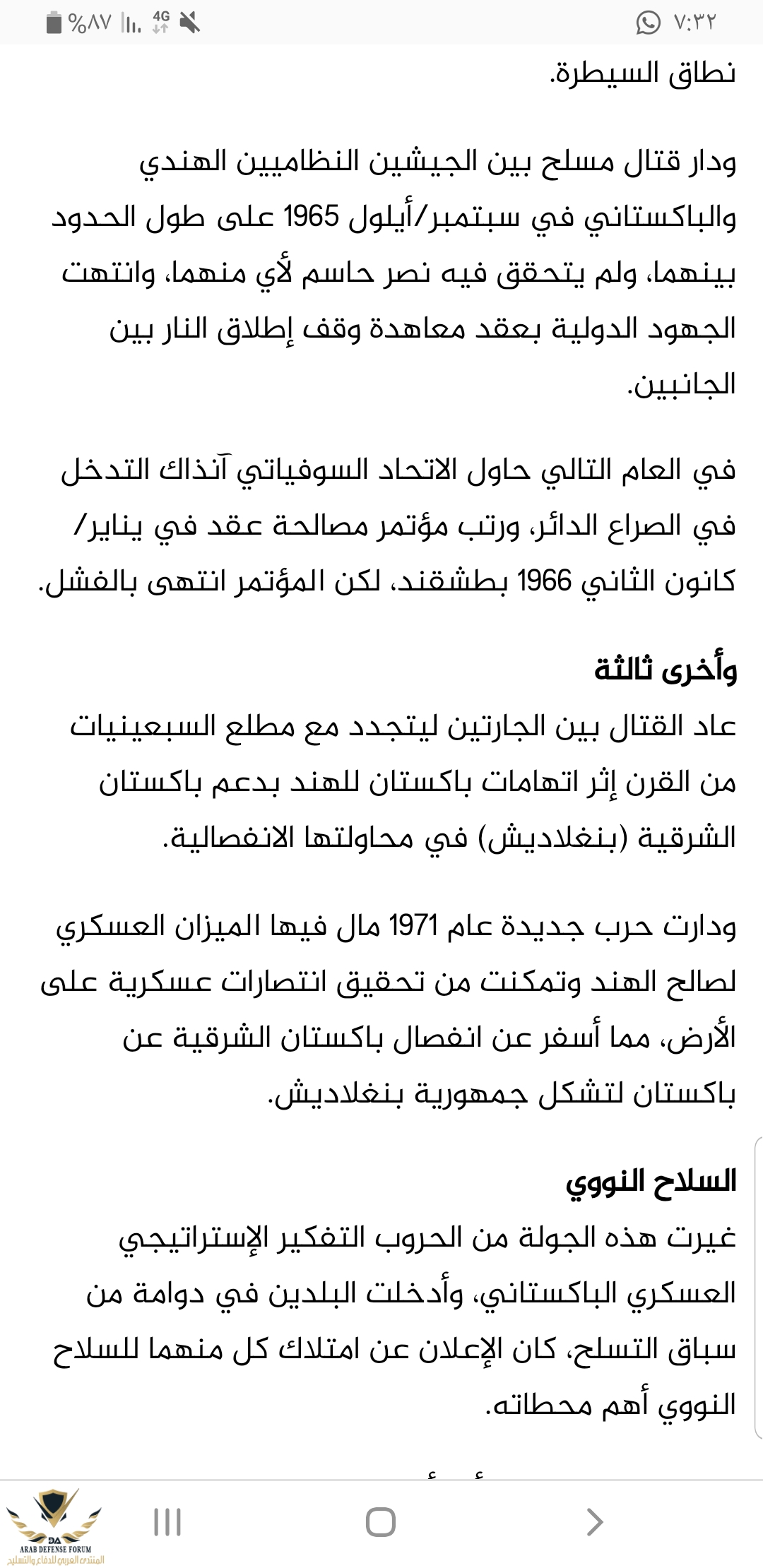 Screenshot_٢٠١٩٠٢٢٨-٠٧٣٢٢٣_Chrome.jpg