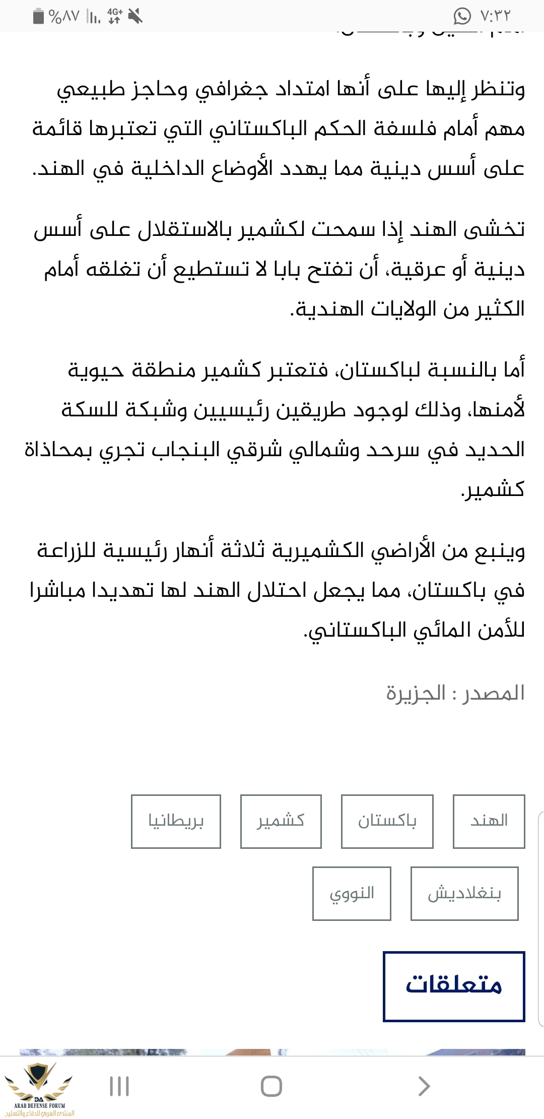 Screenshot_٢٠١٩٠٢٢٨-٠٧٣٢٥٩_Chrome.jpg