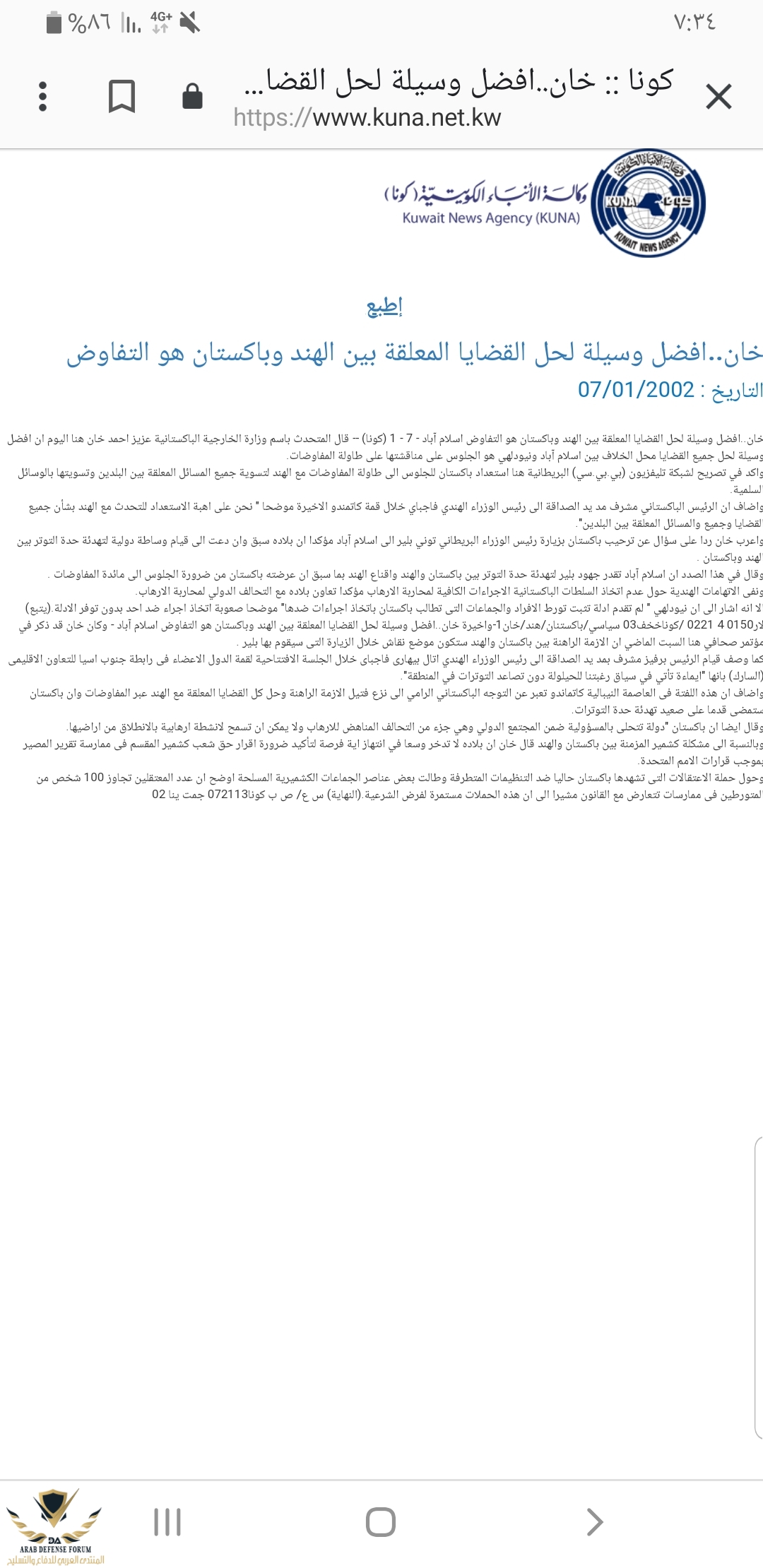 Screenshot_٢٠١٩٠٢٢٨-٠٧٣٤٤٨_Chrome.jpg