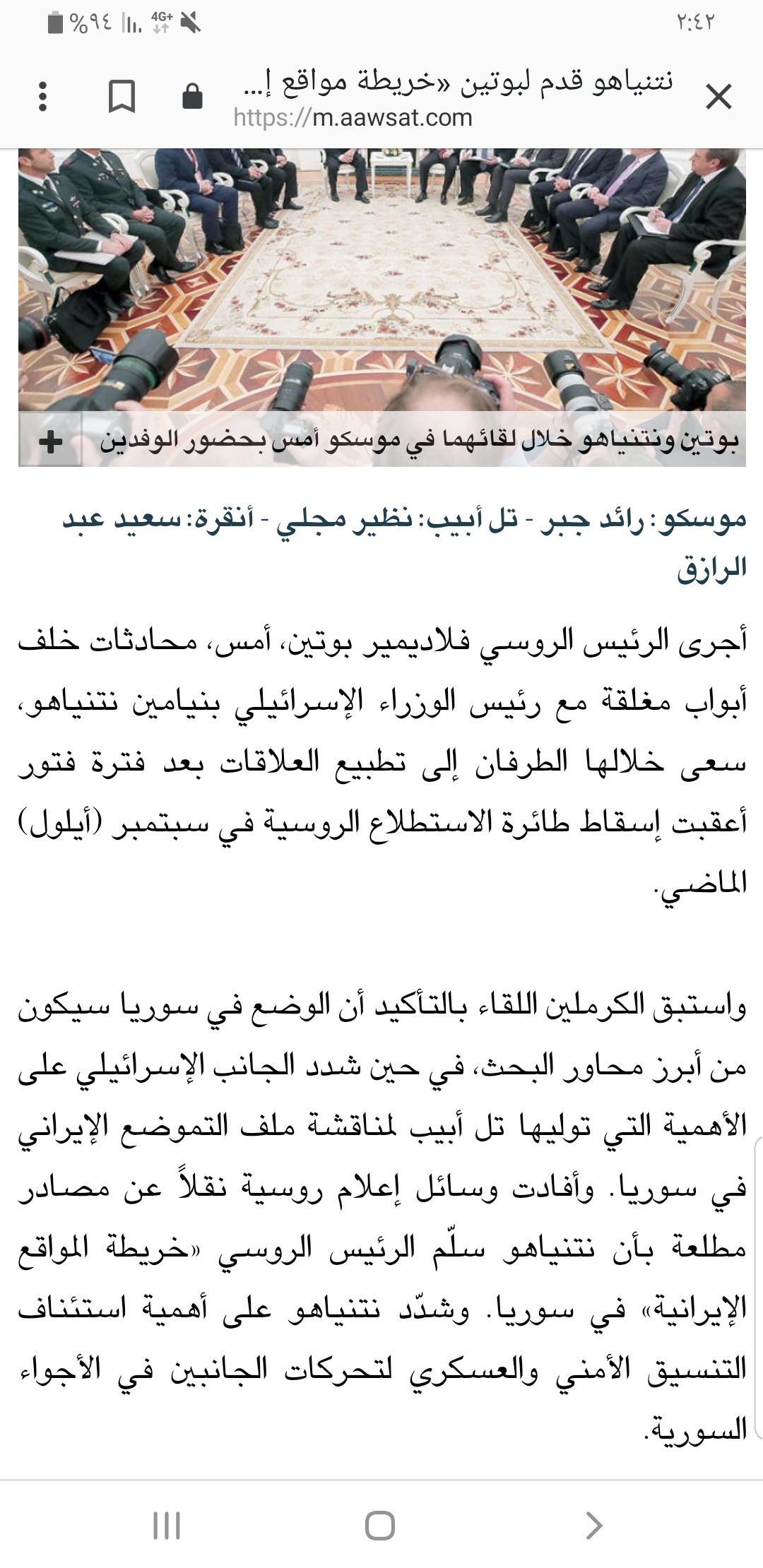 Screenshot_٢٠١٩٠٢٢٨-١٤٤٢٤٢_Chrome.jpg