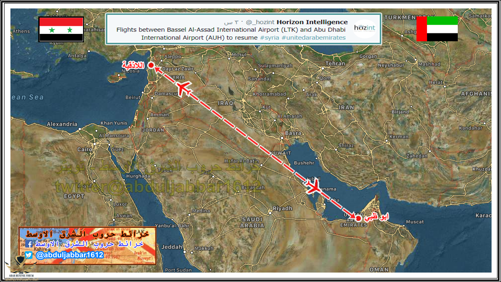 الامارات سوريا طيران.png
