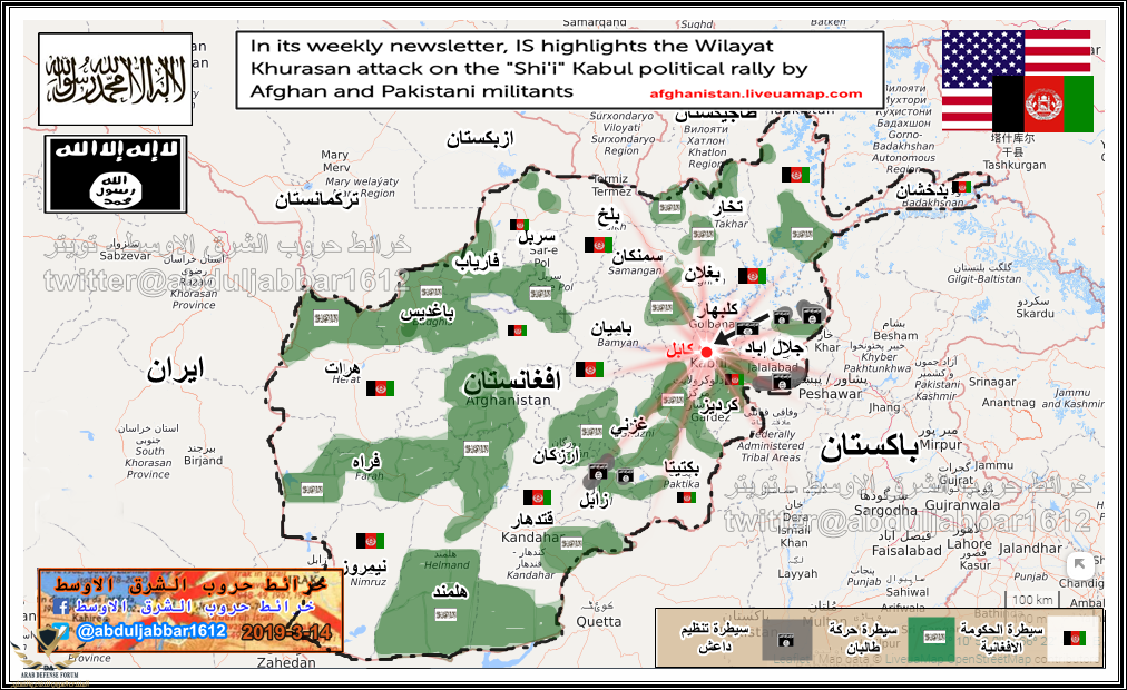 افغانستان 14-3-19.png
