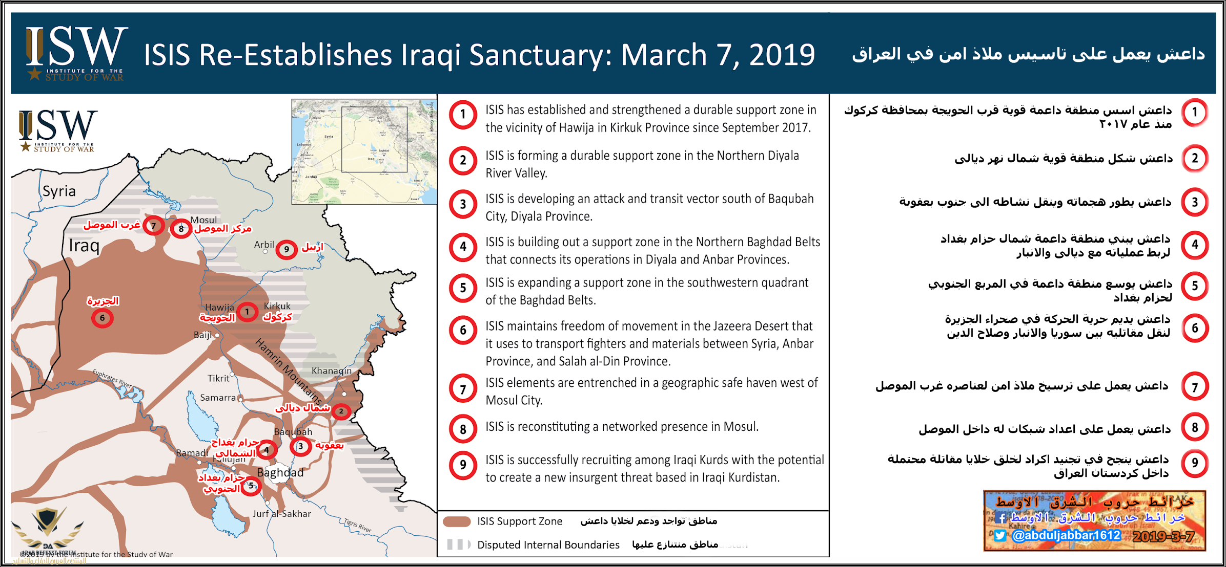 ISIS  Map MAR 2019 - IRAQ 2.png