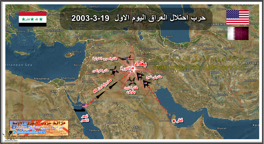 حرب احتلال العراق 19-3-2003.png