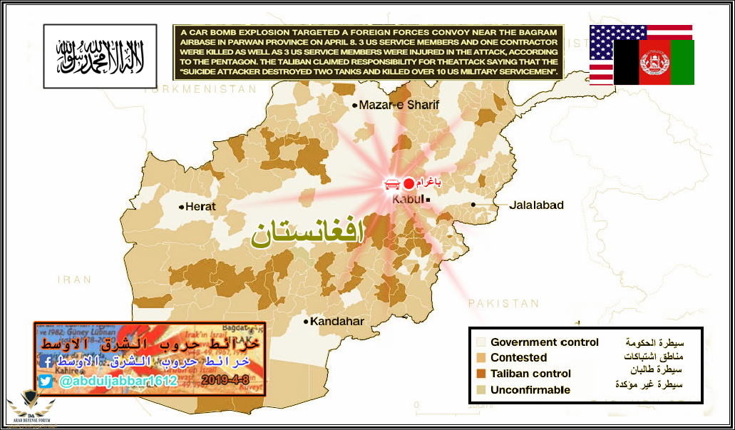 افغانستان  8-4-19.png