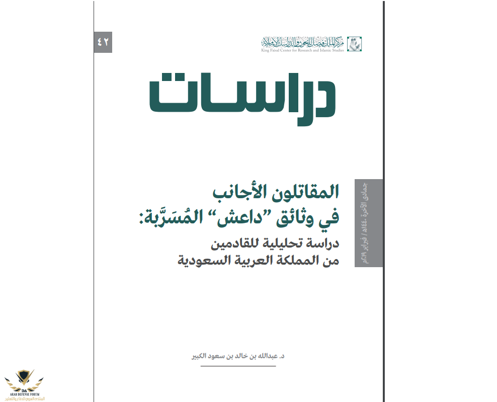 المقاتلون الأجانب.png