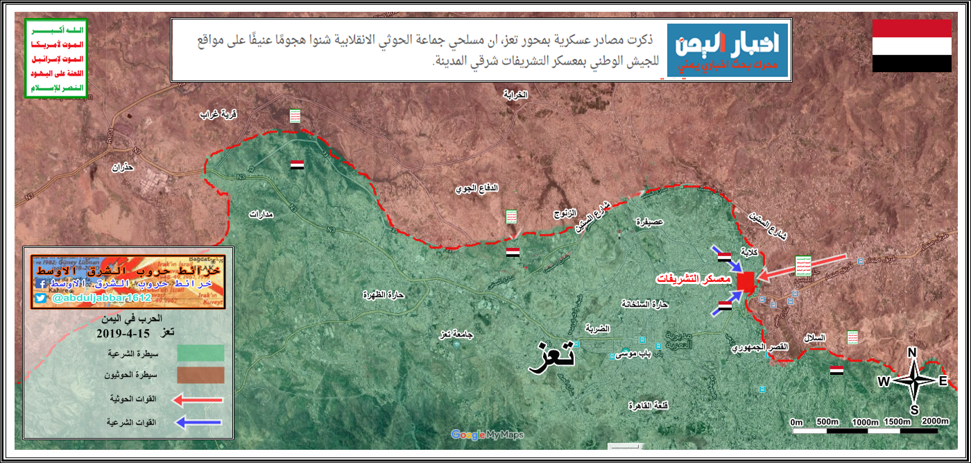تعز15-4-19.png