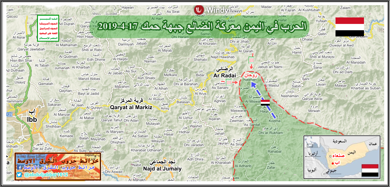 الضالع اب  17-4-19.png