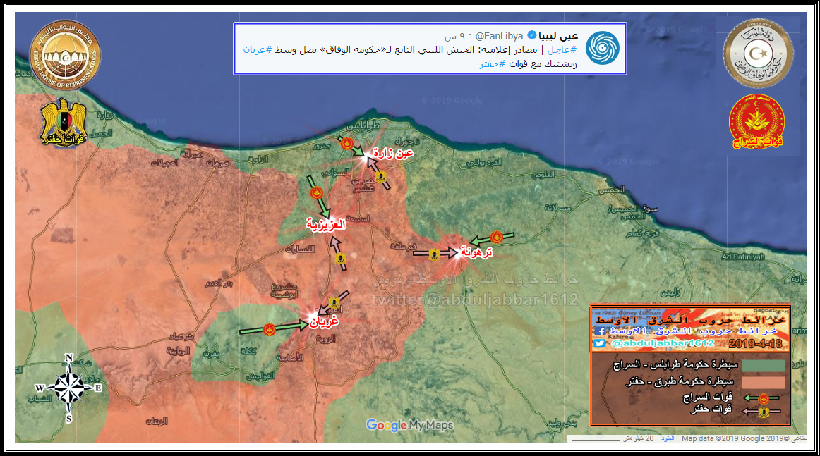 طرابلس 18-4-19.png