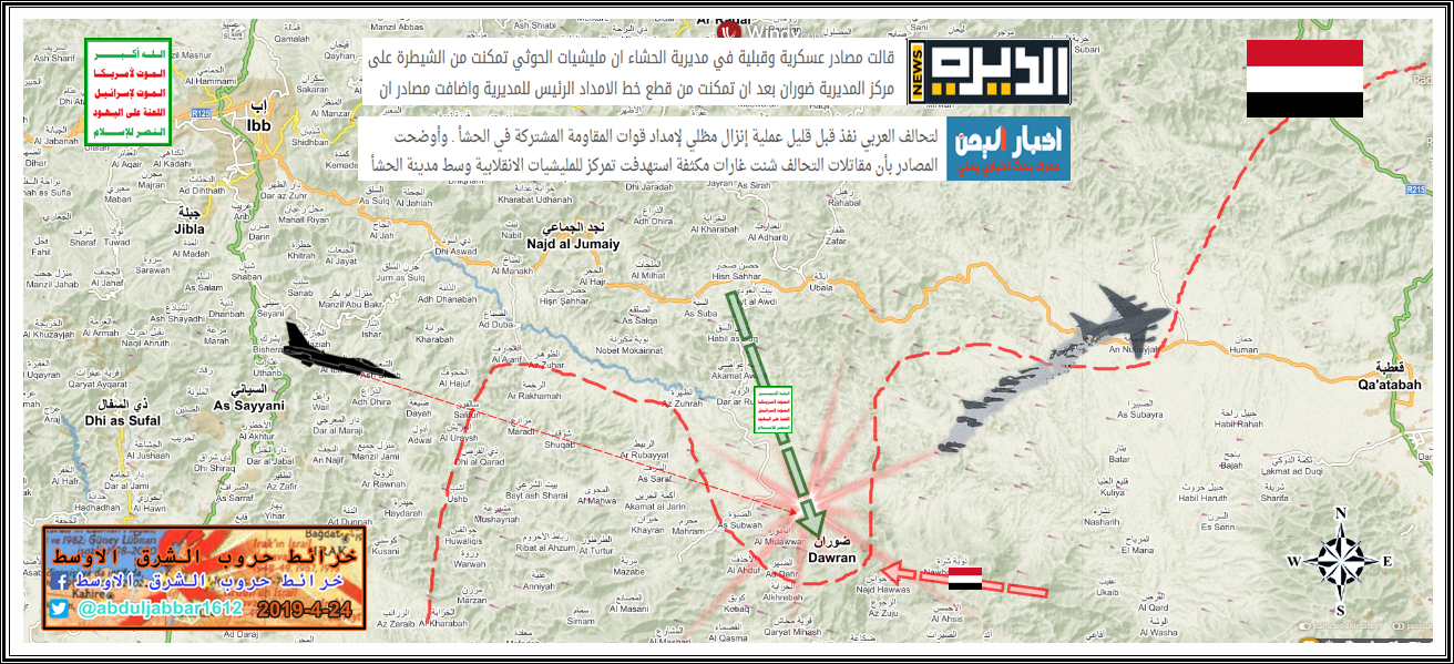 الضالع  ضوران 24-19.png