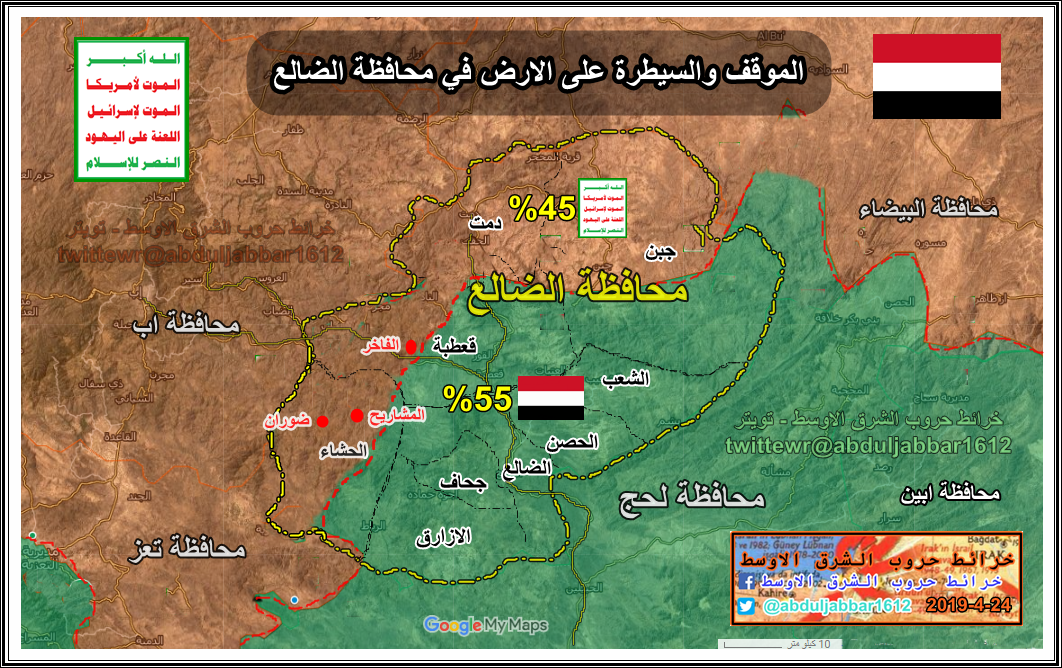 الضالع 24-4-19.png