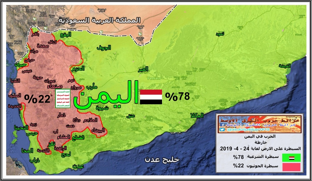 اليمن السيطرة لغاية  24-4-2019.jpg