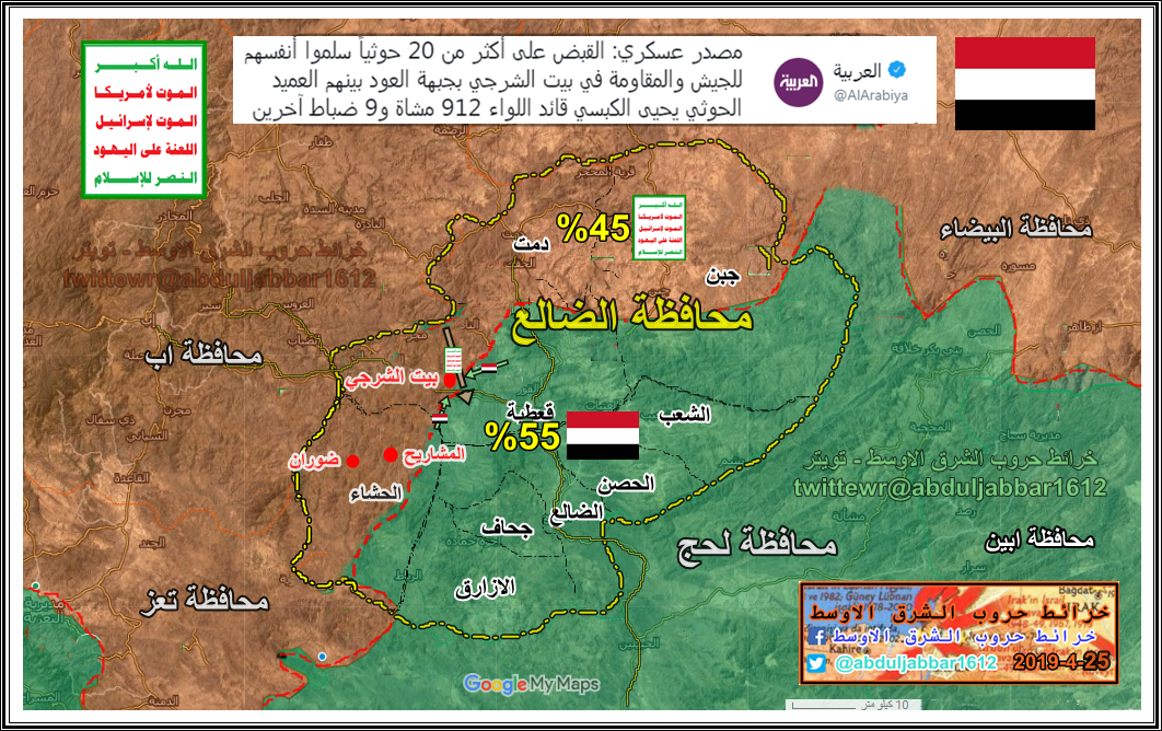 الضالع 25-4-19.png