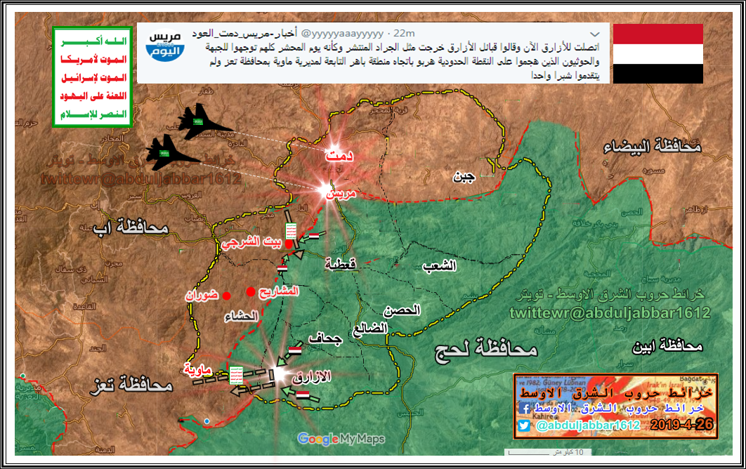 ب الضالع 26-4-19.png