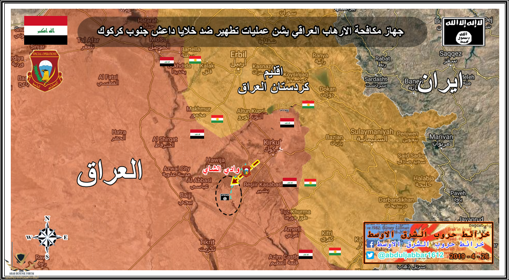 كركوك 26-4-19.png