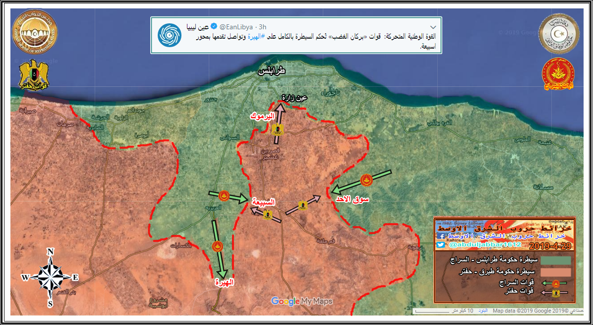 طرابلس 29 - 4 - 2019.png