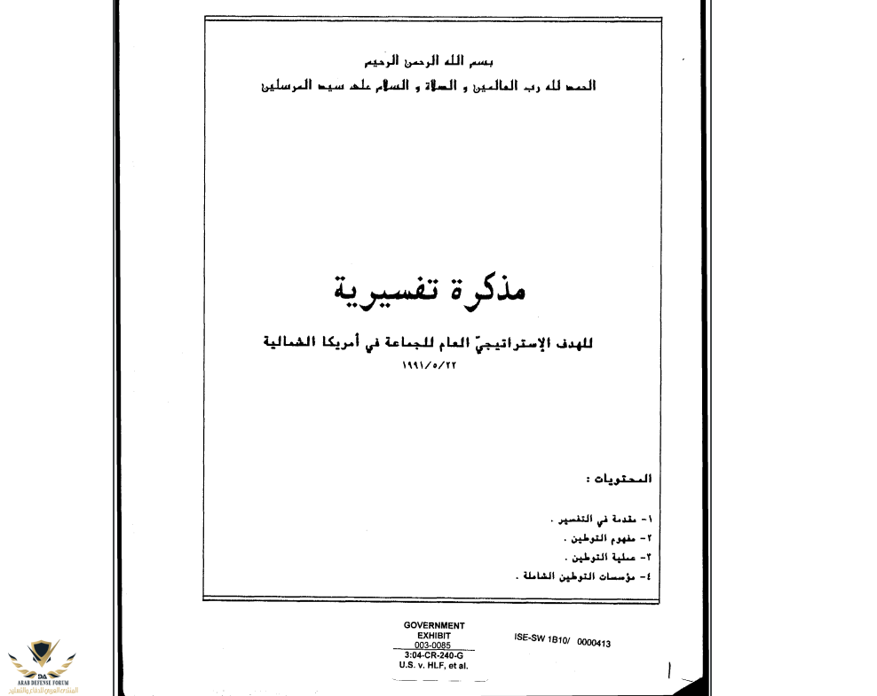 هدف الجماعة.png