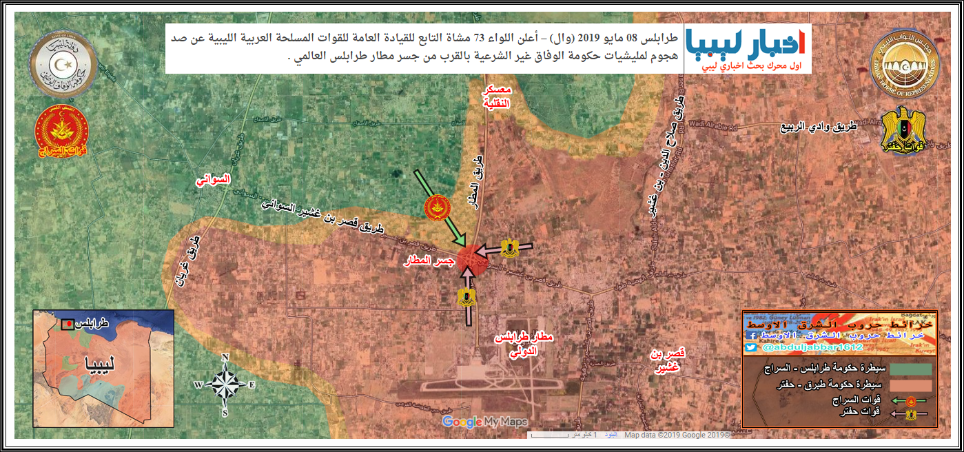 طرابلس 8-5-19.png