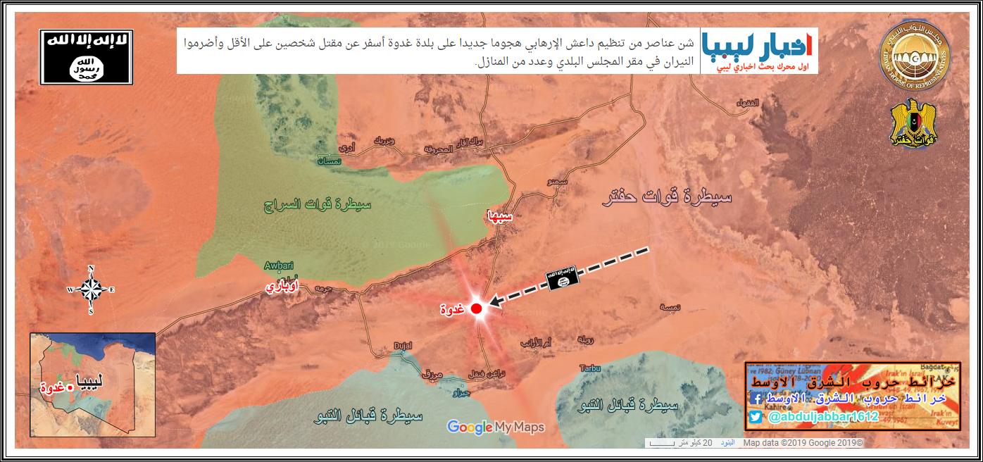 ليبيا غدوة 9-5-19.png