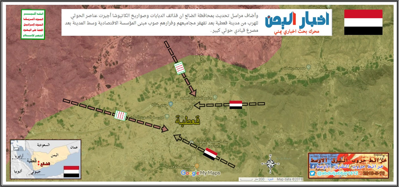 الضالع   قعطبة 10-5-19.png