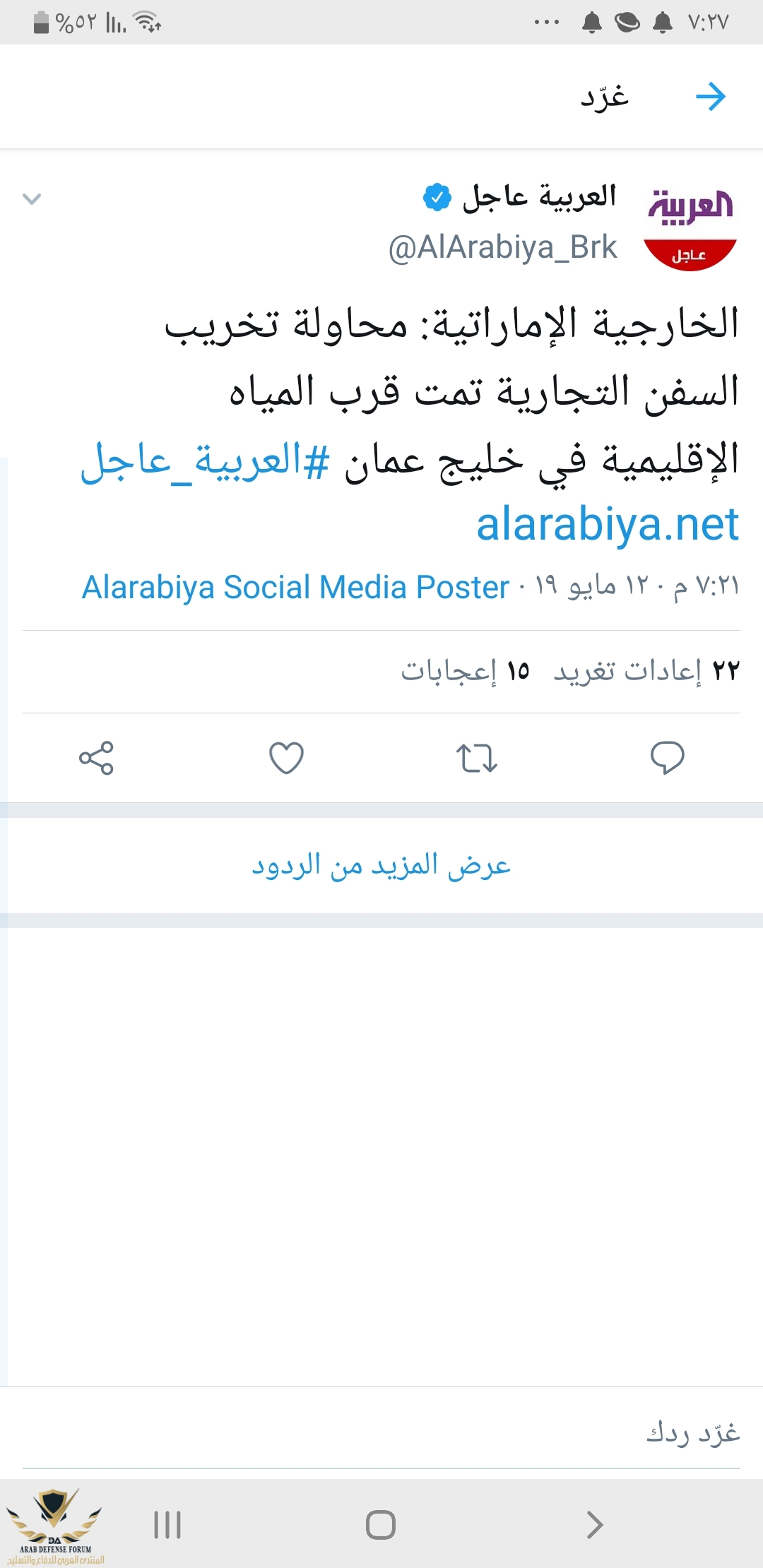 Screenshot_٢٠١٩٠٥١٢-١٩٢٧١٩_Twitter.jpg